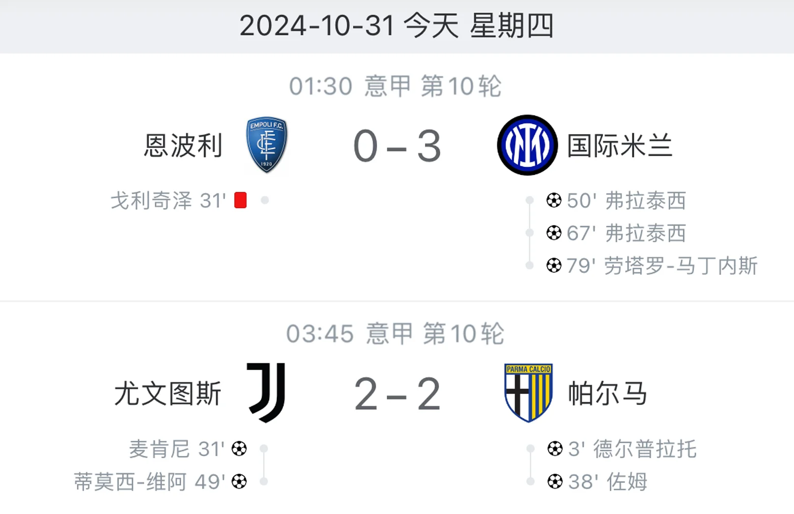 九游娱乐首页-尤文图斯战平对手，客场险胜对手