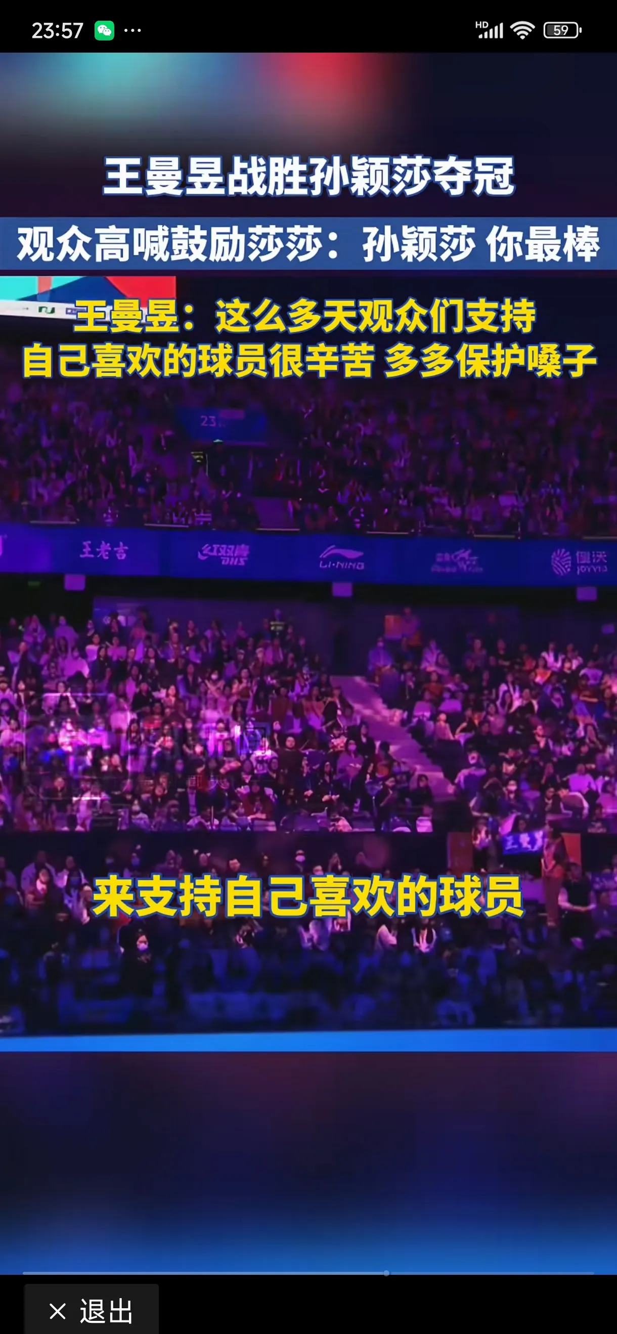 九游娱乐app下载-亚冠比赛引爆球迷热情，观众席座无虚席