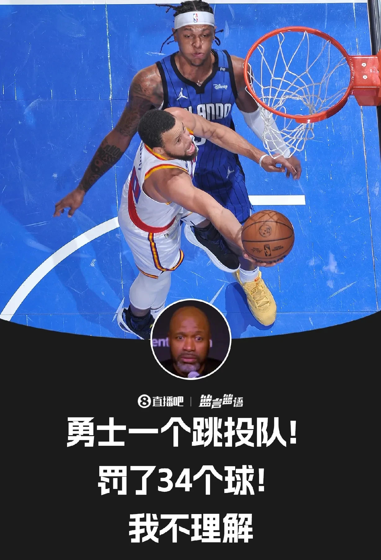 包含爵士主场大胜魔术，保持不败记录的词条