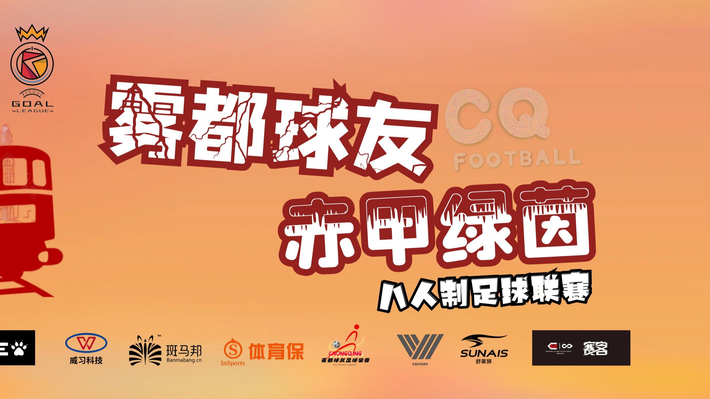 九游娱乐官方网站-精彩足球對決即將上演，球場懸念無限！