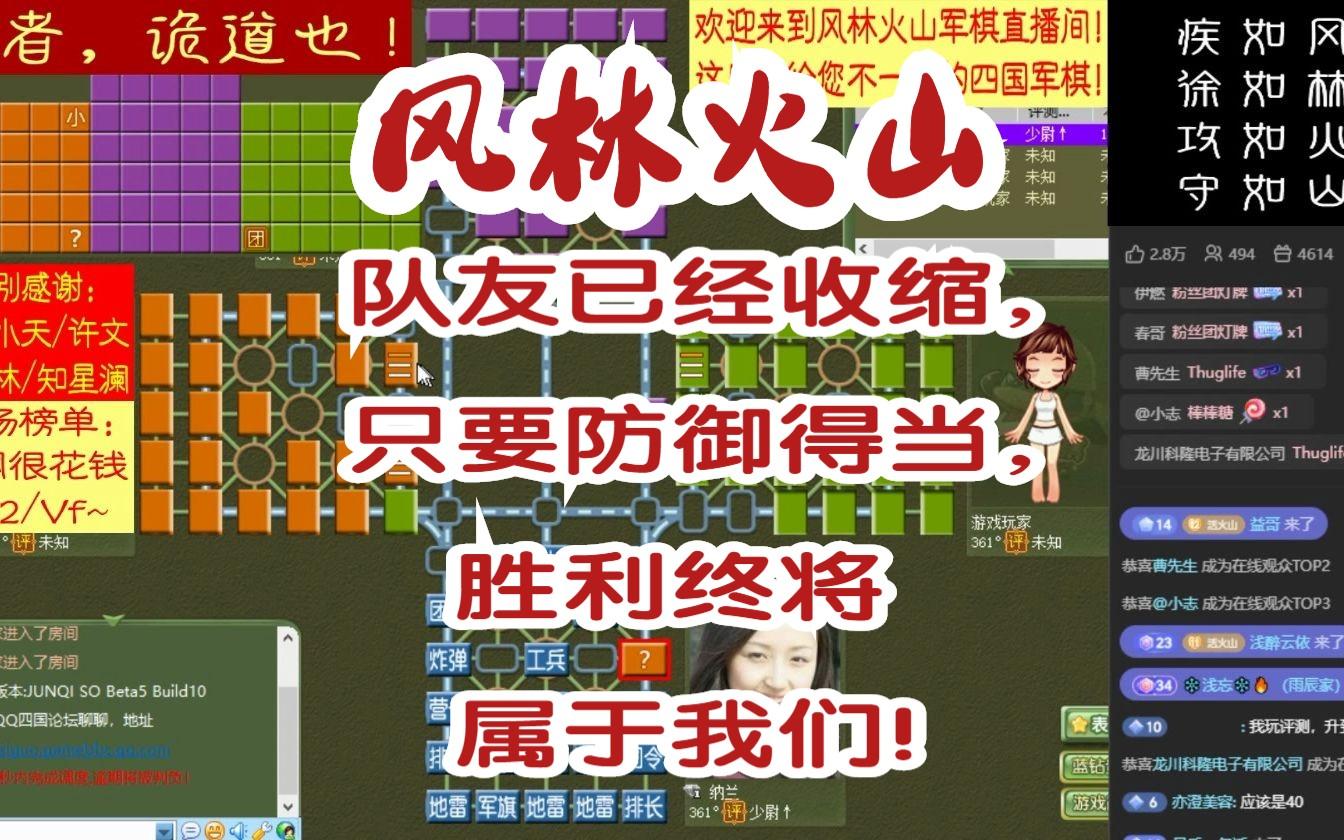 九游中国-备战布局得当,将冲击最终胜利