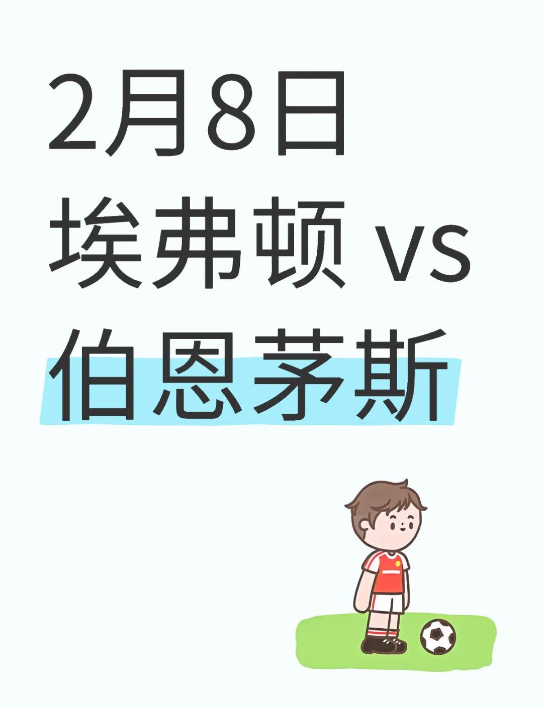 包含伯恩茅斯保级之路多曲折，决战致胜在望的词条