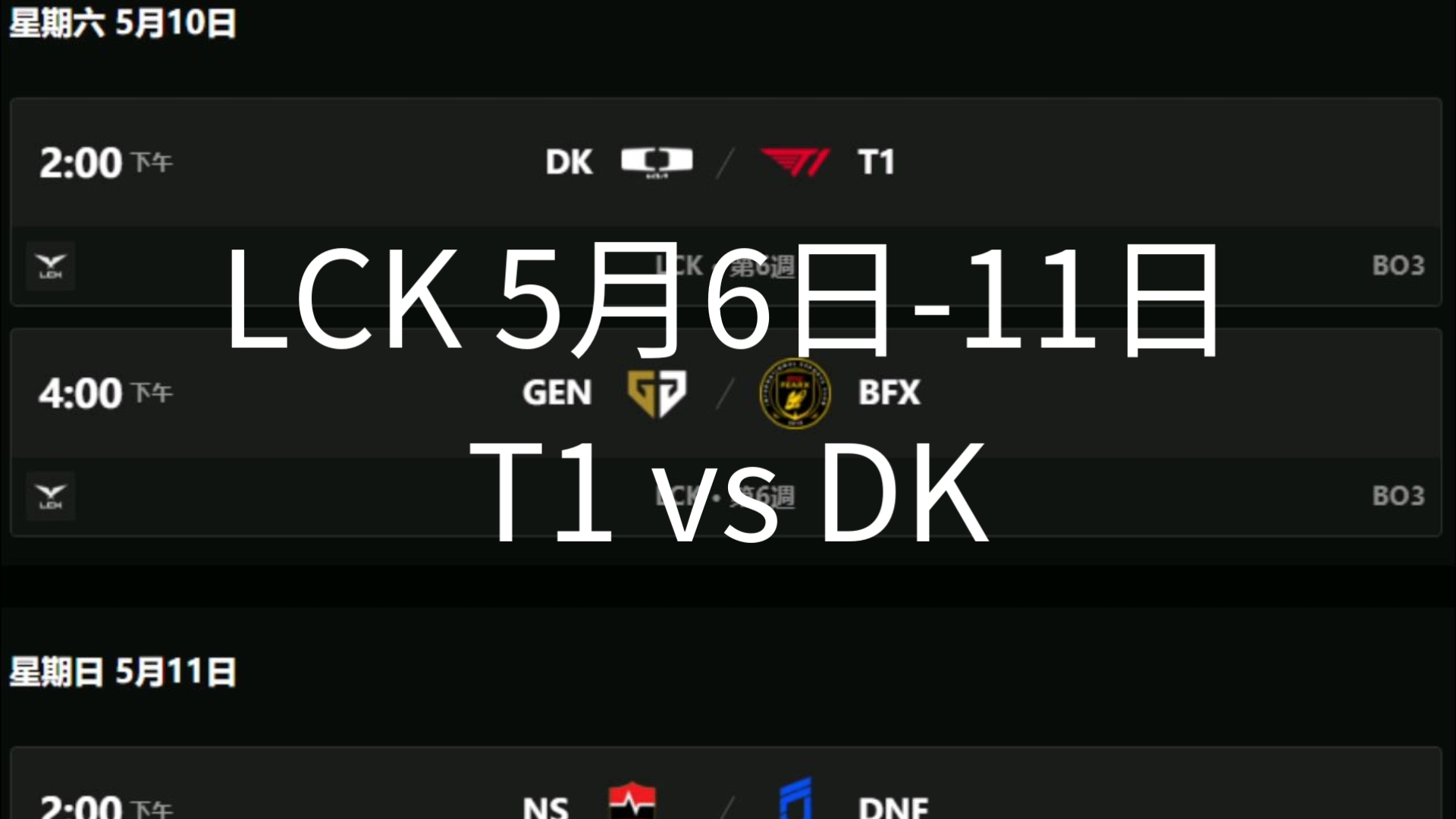 九游游戏-包含DK翻盘V5，ShowMaker单局斩获MVP鏖战多局全球总决赛，锁定晋级资格的词条