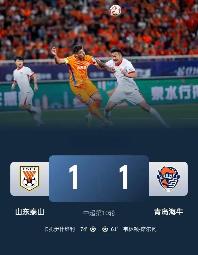 九游app下载-关于青岛黄海客场不敌山东鲁能，遭遇失利的信息