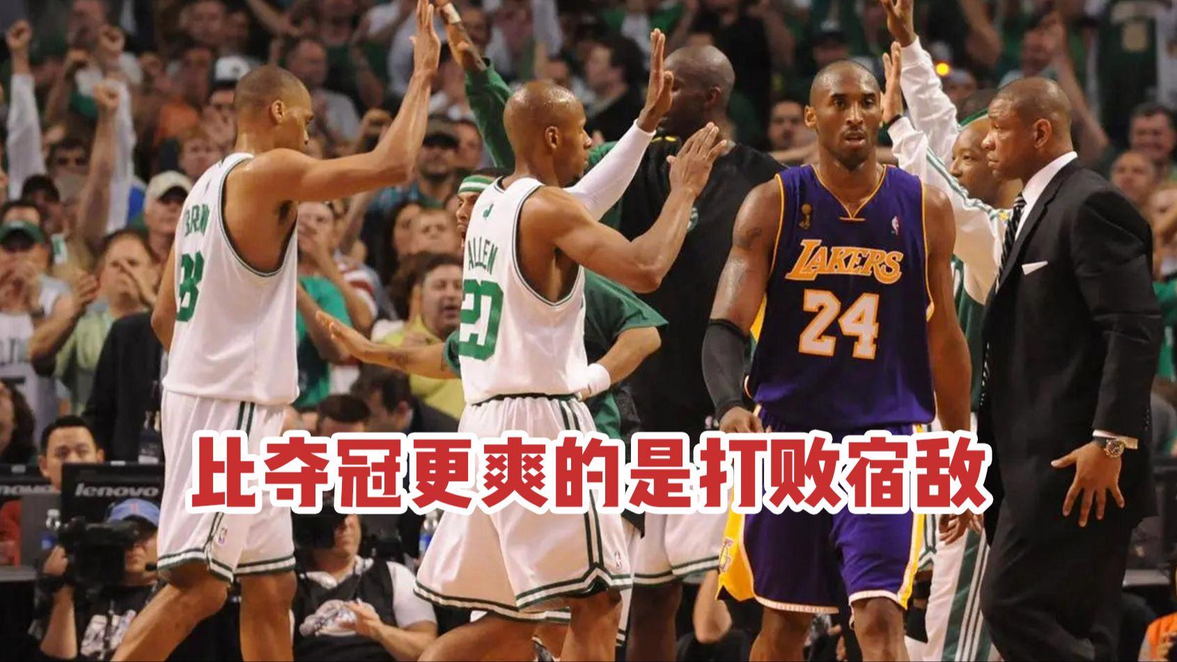 湖人击败凯尔特人,豪取五连胜 湖人击败凯尔特人,豪取五连胜